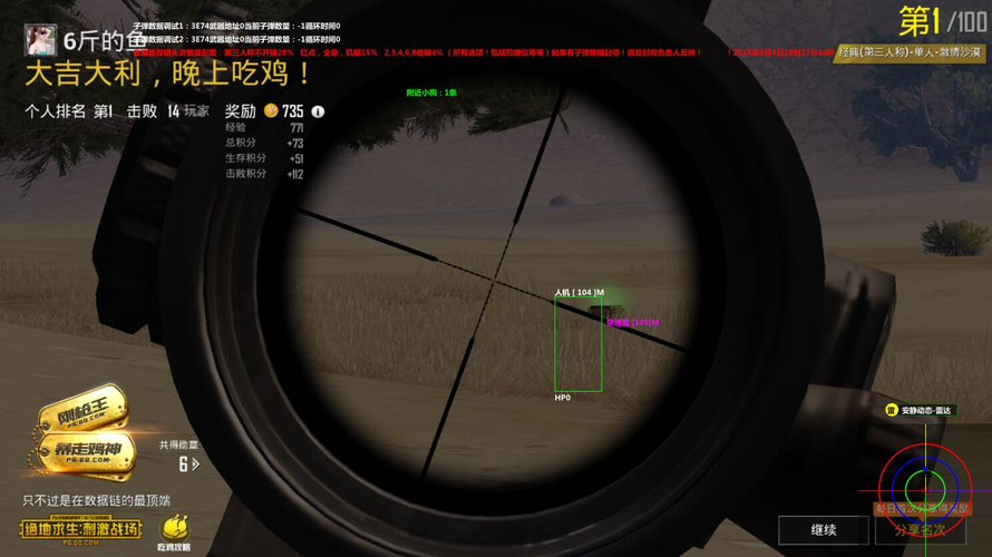 和平精英辅助《星辰》新赛季和平纯一体直装热更新项目震撼上市